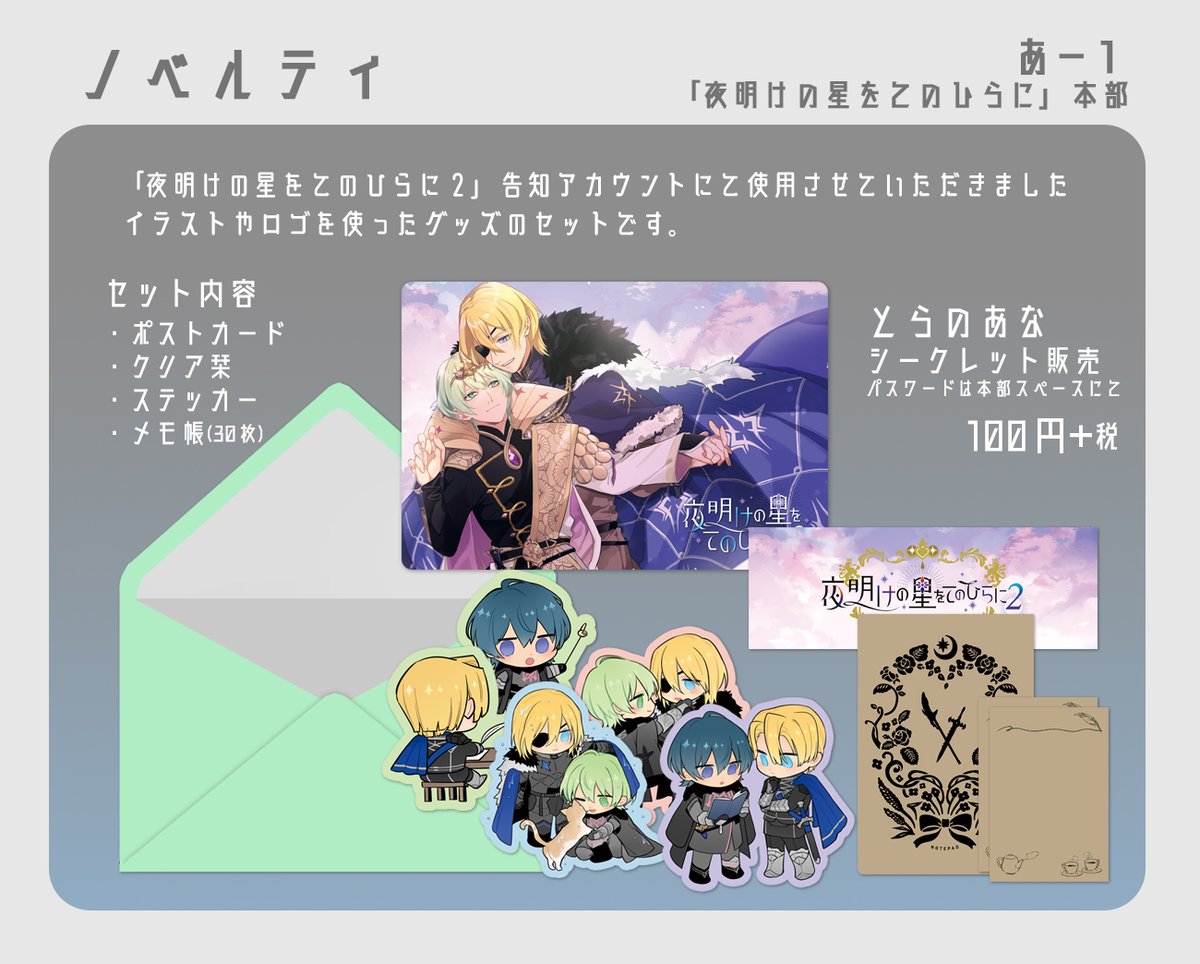 久遠 Ampersand Kuon Twitter