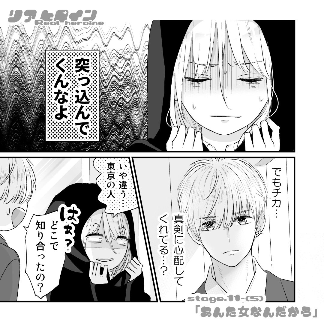 じーこ リアヒロイン Real Heroine Stage 11 あんた女なんだから 5 をインスタで更新しました T Co Nhv8tyjvuy よろしくお願いします T Co T4qvmai4xp Twitter じーこ リアヒロイン Real Heroine Stage 11 あんた女なんだから 5 をインスタで更新しました T Co Nhv8tyjvuy よろしくお願いします T Co T4qvmai4xp Twitter