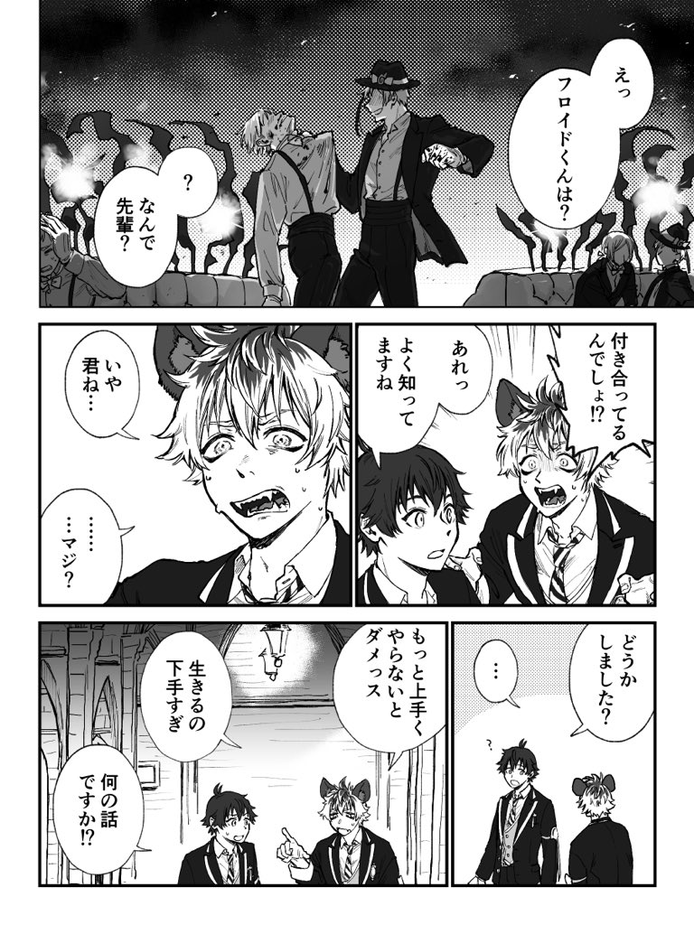 ウツボの威を借りられない小エビの監フロ(2/2) 