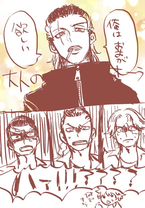 落書き
武受のニューフェイス()
武総受の人間の思った事。
お子様達(此処にはいないメンバーも)に強敵現るの気持ちだった。 