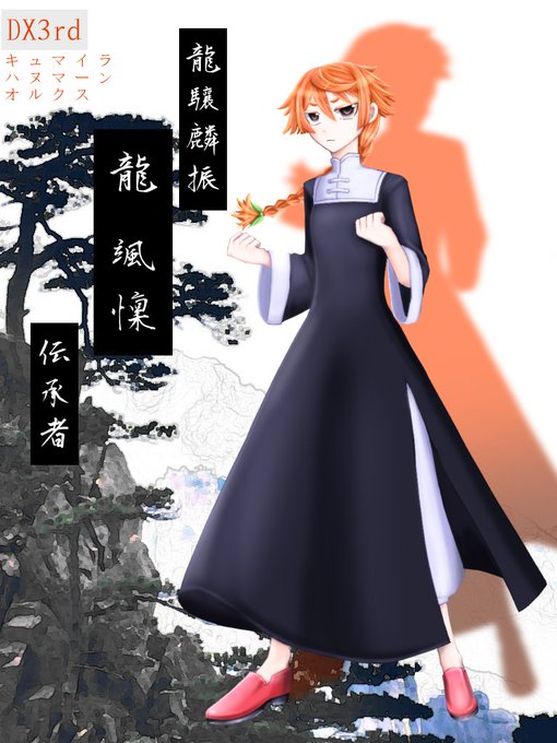 拳法のtwitterイラスト検索結果