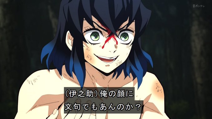 伊之助のtwitterイラスト検索結果