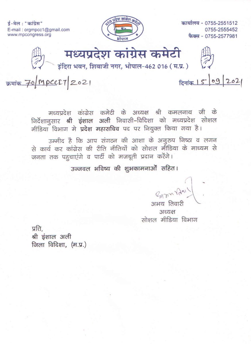 RahulRaiINC's tweet photo. छोटे भाई @Inshal07 को मध्यप्रदेश काँग्रेस कमेटी @INCMP सोशल मीडिया विभाग का प्रदेश महासचिव बनाये जाने पर हार्दिक बधाई एवं उज्ज्वल भविष्य की शुभकामनाएं। https://t.co/pK09GZg6c1