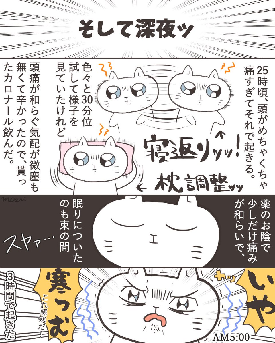 ワクチン2回目つらすぎレポ

みんな…これからの時期体調崩さないようにね…。
私は崩したしそれでワクチン打ったら苦しんだ…
(1/3)

#絵日記 #イラスト #実録漫画 