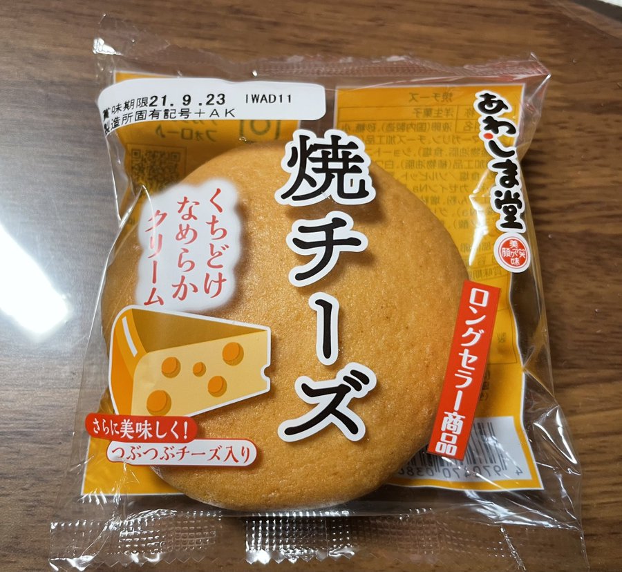 激安スーパー Lamu ラ ムー でline Pay ラインペイ は支払いに使える 21年最新版
