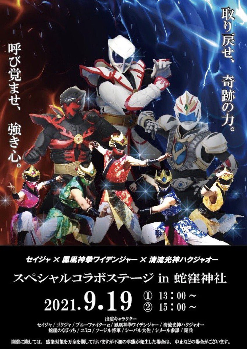 hanibegankutsu1's tweet photo. 明日配信は13:00〜と15:00〜
あるのかなぁ???
@kungfuTAW
#鳳凰神拳ワイデンジャー
#ワイデンジャー
#widenger
#ワイデン
#widen https://t.co/0JfY00iDmV