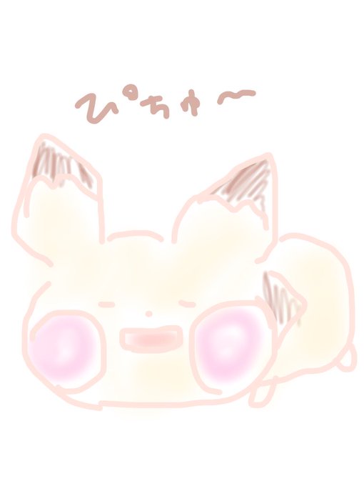 ピチューのtwitterイラスト検索結果 ピチューのtwitterイラスト検索結果