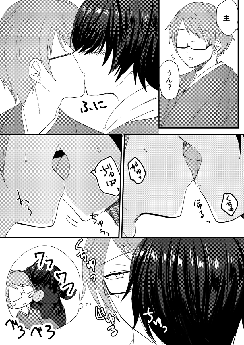 主桑 