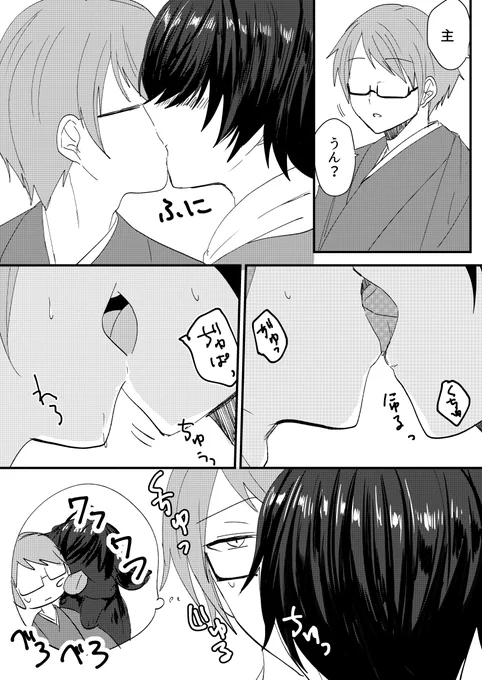 主桑 