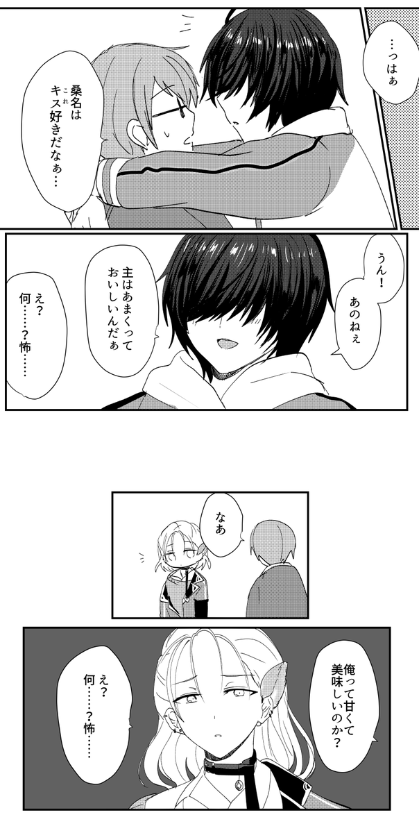 主桑 