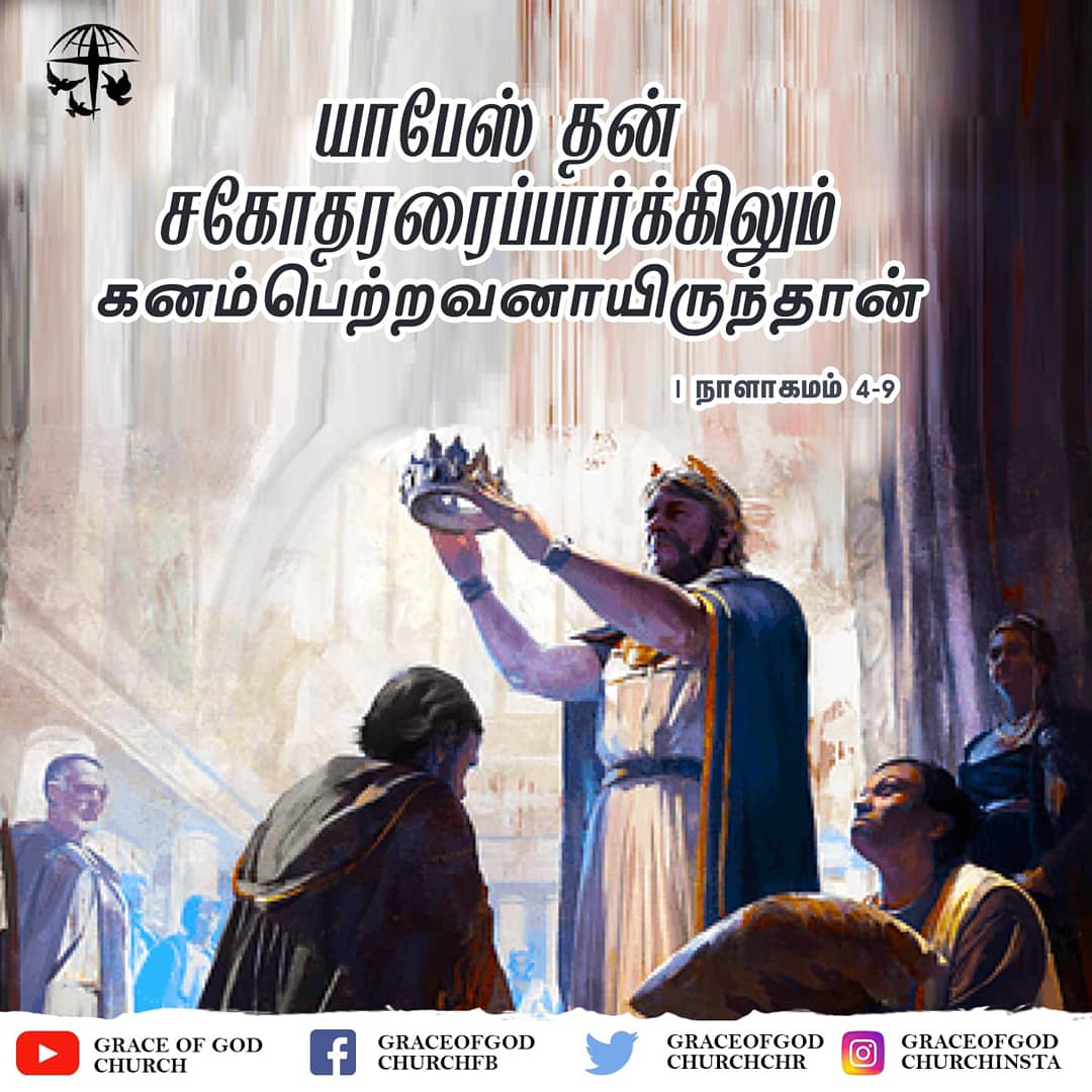 graceofgodchr's tweet photo. Jabez was more honorable than his brothers. 

 1 Chronicles 4:9

#pray #godisgood #believe #grace #blessed #amen #worship #verseoftheday #bibleverses #jesussaves #biblequotes https://t.co/DM0s2qlfDA