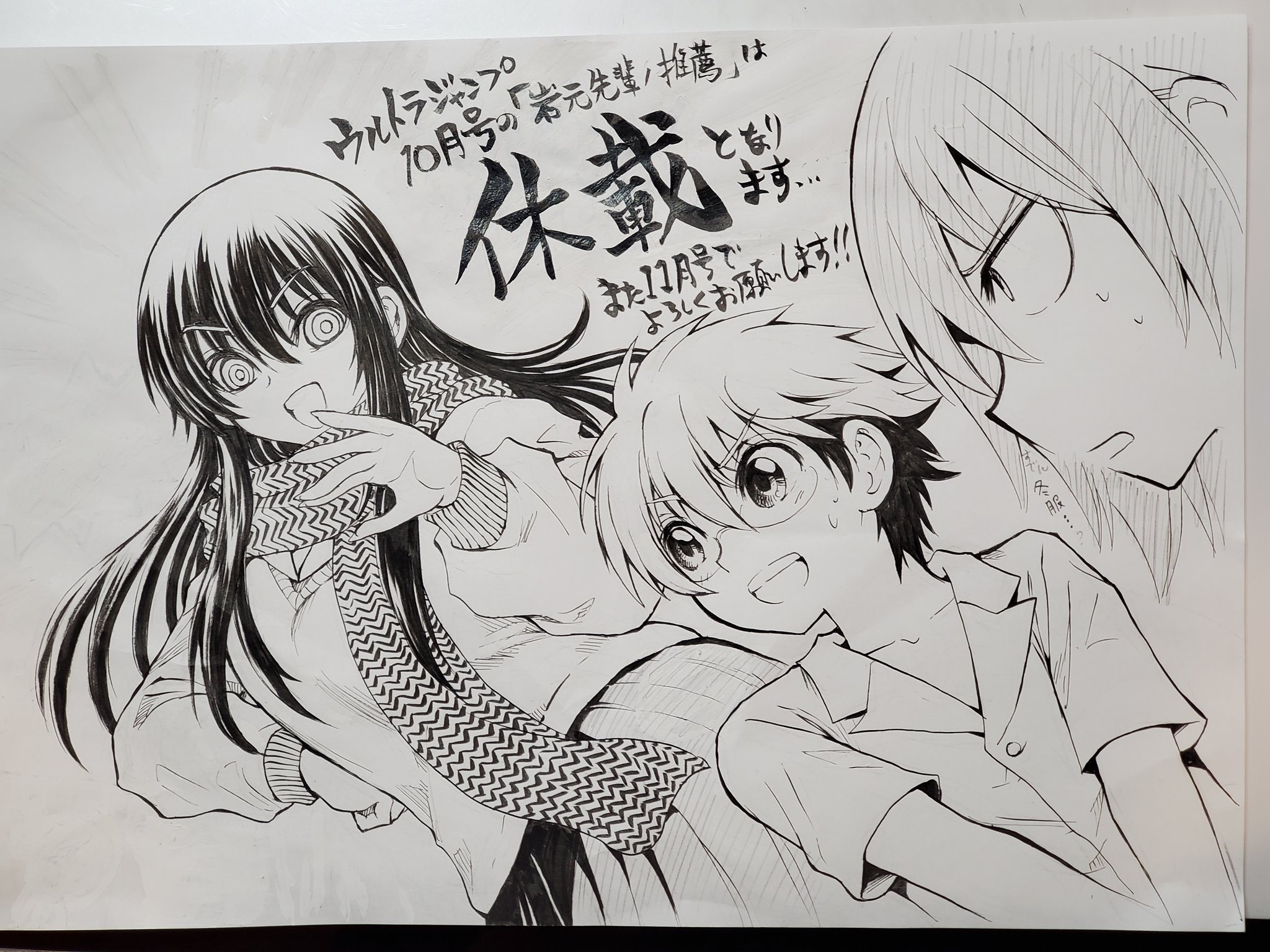 椎橋寛 週刊少年ジャンプ 特別読切 スクラップ 切り取りDark Pawn DARK PAWN闇の質屋（椎橋寛）、ぶらんにゅーSCHOOL DAY（叶恭弘