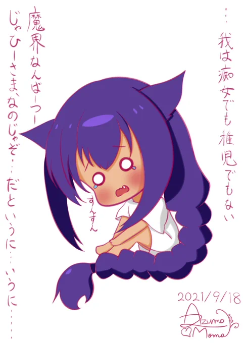 お巡りさんに負けたジャヒーちゃん

どちらの服装をしていても、やっぱり一般常識的にはアウトだったようです。
落ち込んでいる姿が愛おしいですね。

#ちびキャラ #ジャヒー様はくじけない #ジャヒー様

https://t.co/8nW3kuTINP 