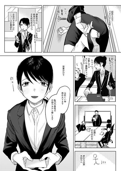 #KENZEN絵の後に同じ子がどエロいことしてる絵 