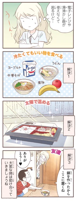 来日10周年のため、『北欧女子オーサが見つけた日本の不思議』5巻より:「食べ物の工夫」!

アマゾンリンク:
https://t.co/rSjKra08TX 