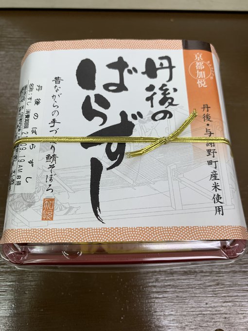 撮影会どうもありがとうございました😆🧡 来てくださって本当に嬉しかったです。  お弁当,嬉しかったー！！(お菓子よりごはんが好き&larr;) ランチと夕食豪華✨  身体のこと考えた飲み物や,欠かせないコーヒーやワインもありがとう&hellip;🥺ばらずし半分は後で夜食で食べる😋  てか顔見てお話しできるのが幸せ！
