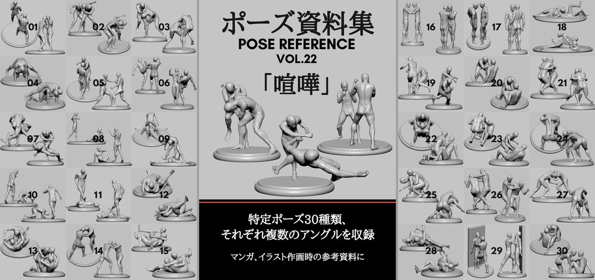 Pan Kindle本ポーズ資料集vol 22 喧嘩 を本日発売しました 全64ページ 250 参考資料に是非 T Co Wy6bgufimq Pan Kindle本ポーズ資料集vol 22 喧嘩 を本日発売しました 全64ページ 250 参考資料に是非 T Co Wy6bgufimq
