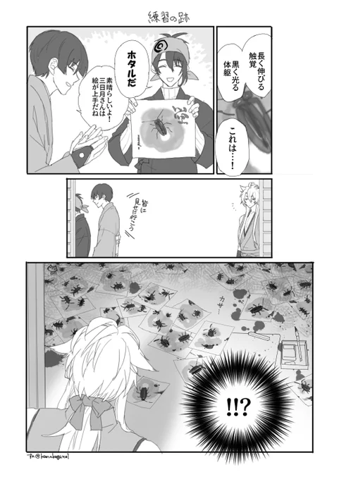 練習の跡 