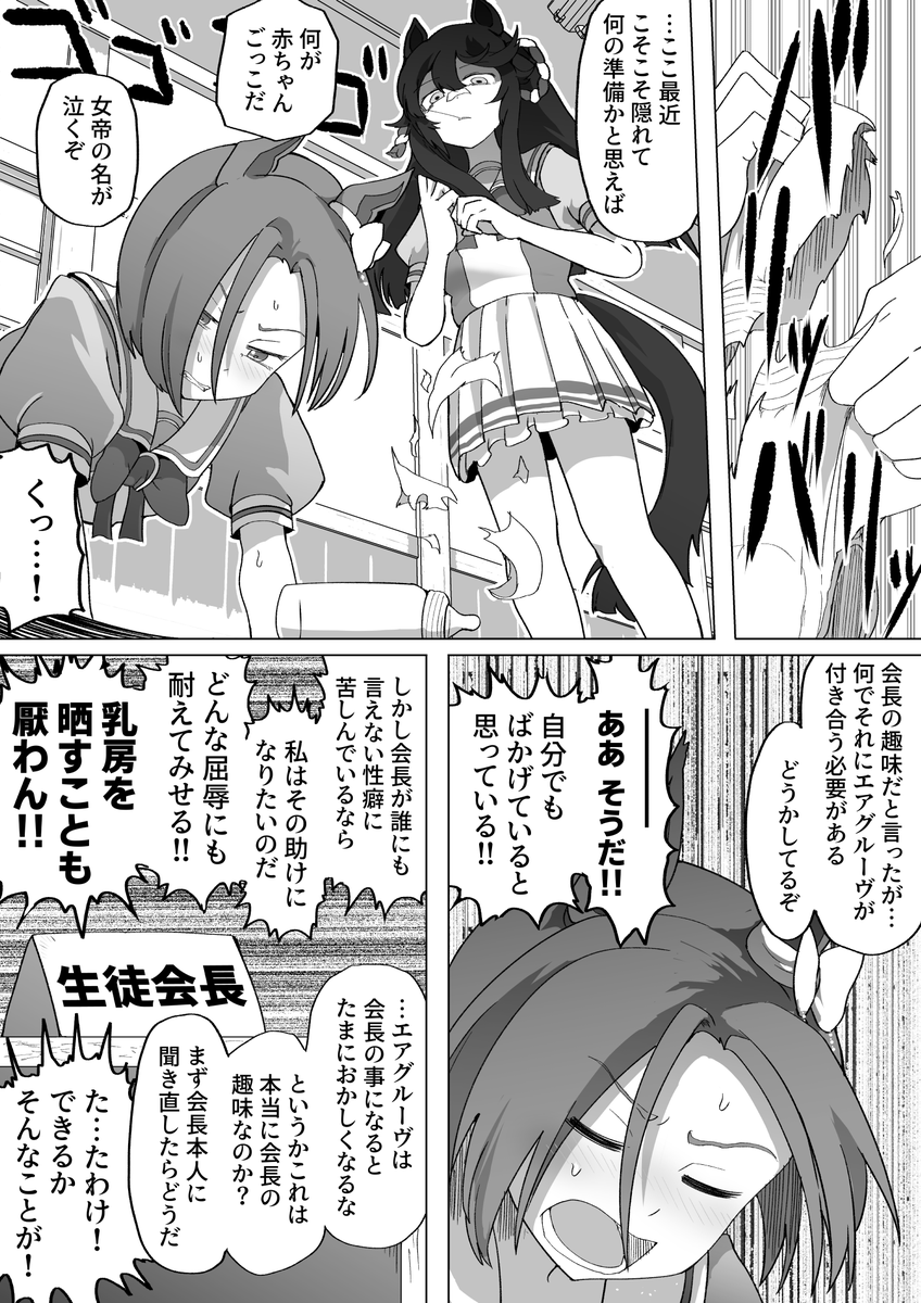 それぞれのおまけ漫画～エアグルーヴ～ 