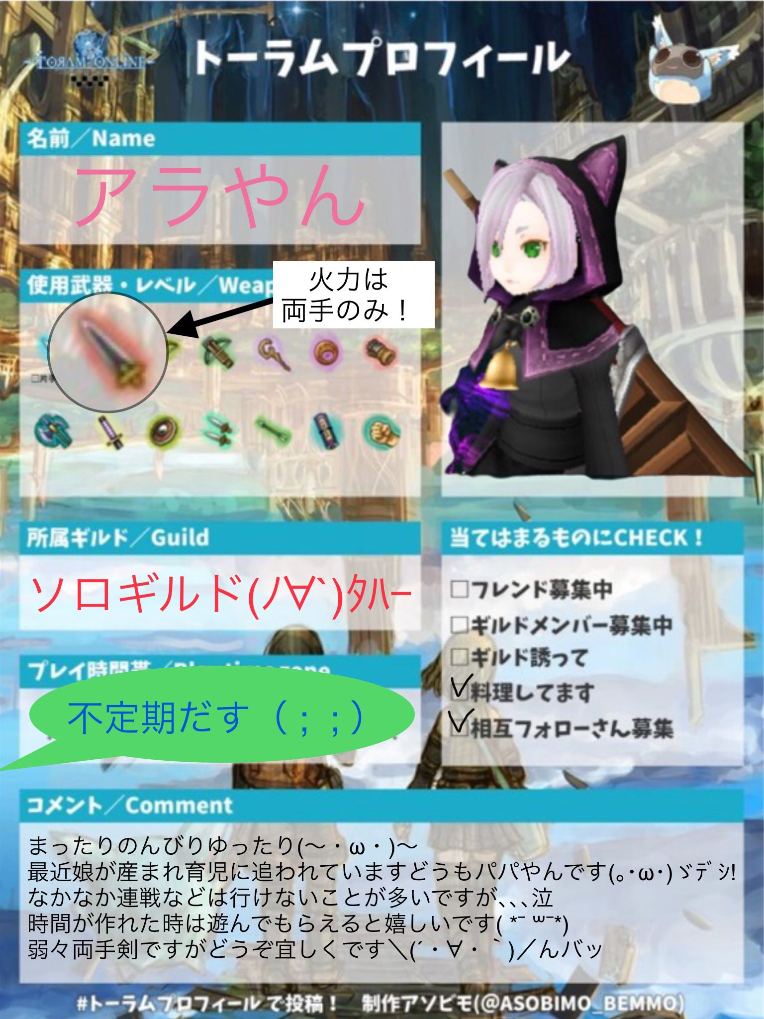 アラやん Arearea5 Twitter