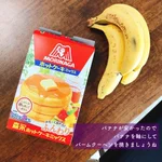 手軽に美味しくバウムクーヘンが焼けちゃう!熟したバナナがあればやってみたい!