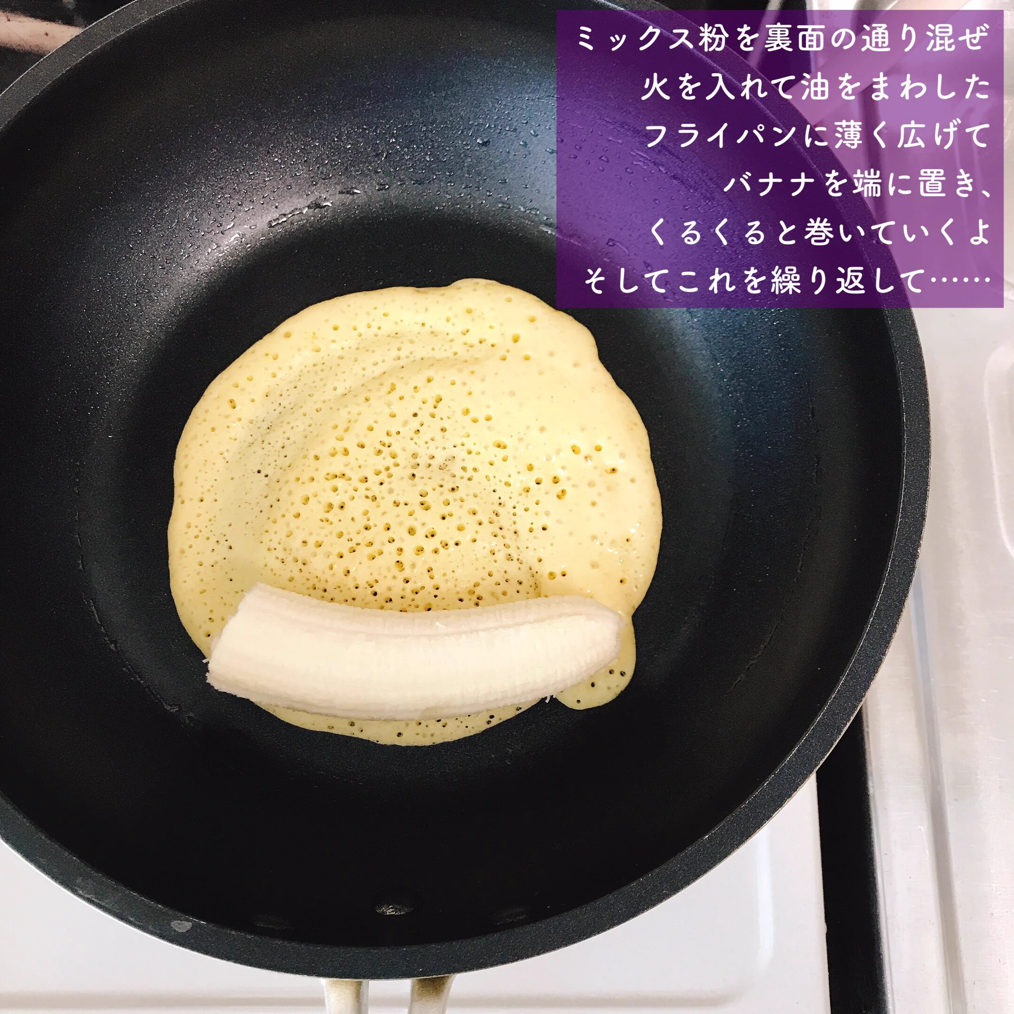 手軽に美味しくバウムクーヘンが焼けちゃう！！熟したバナナがあればやってみたい！
