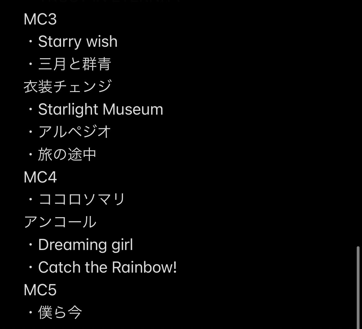 みるくてぃ いのりまち町民 打ち師 水瀬いのり Live Tour Hollow Horizon 大阪公演 セトリ ネタバレ注意 ネタバレを含んでいます 水瀬いのり Hellohorizon T Co Uwwwwyep8x Twitter みるくてぃ いのりまち町民 打ち師 水瀬いのり Live Tour Hollow Horizon 大阪公演 セトリ ネタバレ注意 ネタバレを含んでいます 水瀬いのり Hellohorizon T Co Uwwwwyep8x Twitter