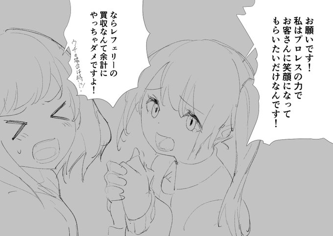 おかしい……導入編終わってからもう20枚くらい描いてるのにアイドルちゃんの悪巧みを描くのに手一杯で試合が始まらない。導入編2を投稿しますか。 