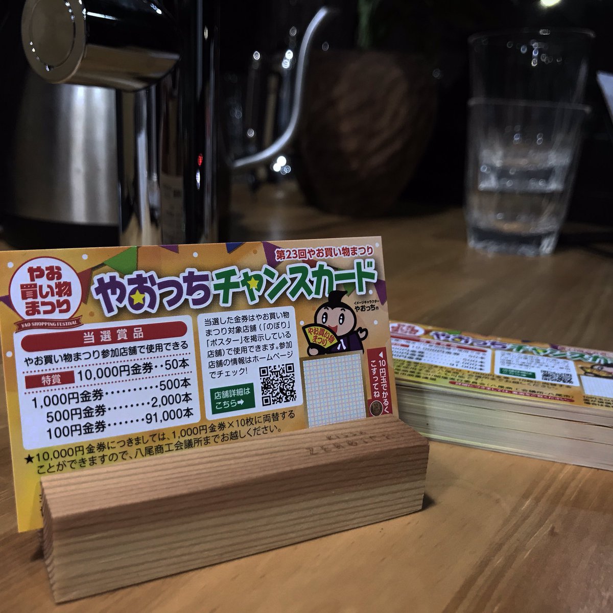 金券が当たる「やお買い物まつり」

当たる人は当たるらしい

わたしは当たらない人

わたしに当たらない分

お客さんは当たるかも

「当」がゲシュタルト崩壊してきた