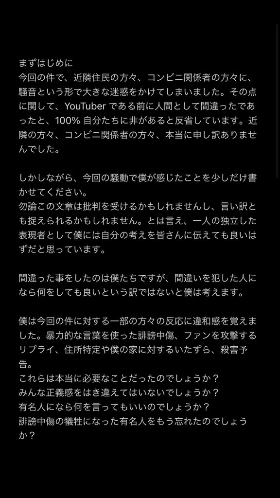 コムドット やまとの謝罪ツイート が物議を醸す 誹謗中傷論点すり替えでさらに炎上 Togetter コムドット やまとの謝罪ツイート が物議を醸す 誹謗中傷論点すり替えでさらに炎上 Togetter