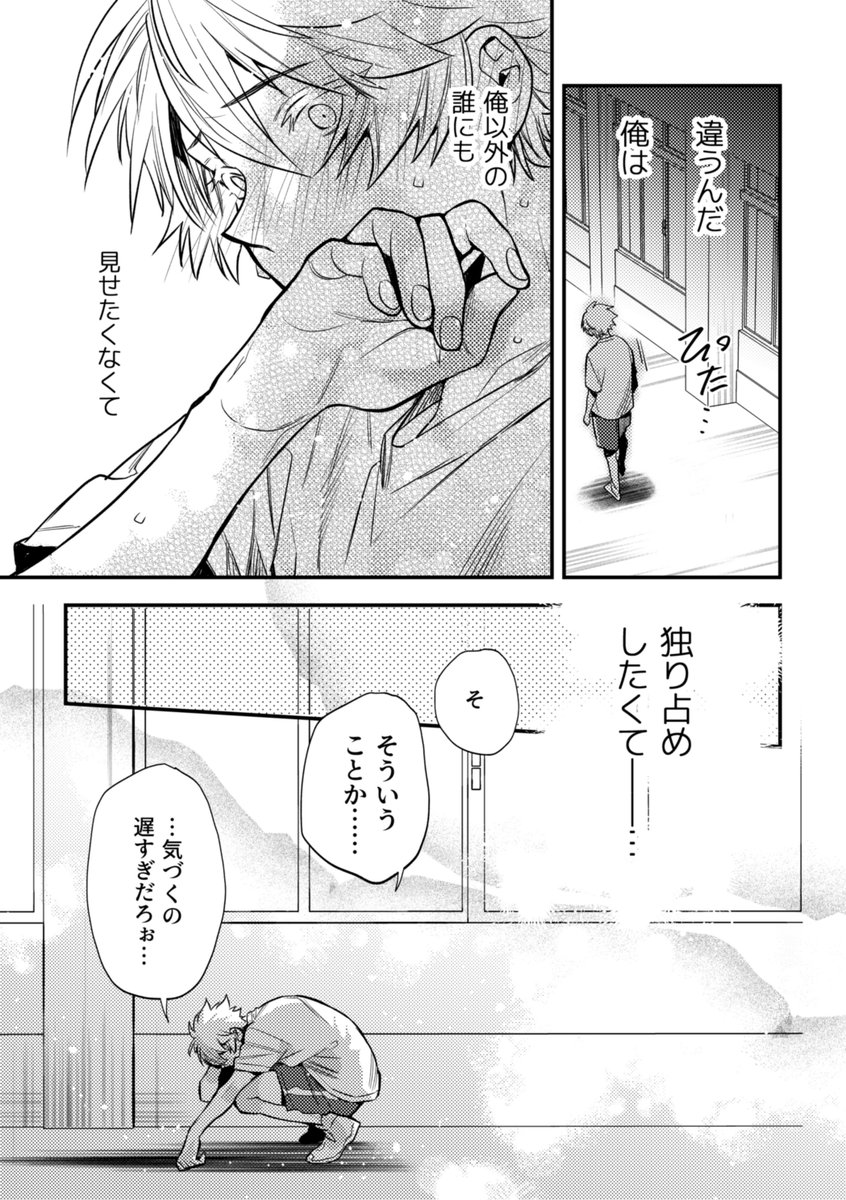 【創作漫画】無口で怖いクラスメイトの、『ある顔』に恋をした話 第6話-②(8/8P) 