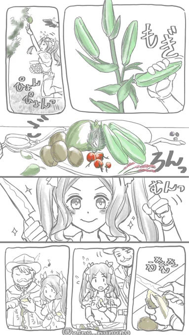 ダヴィンチちゃんがステくんのためにがんばって料理する漫画🍳

#FGO 