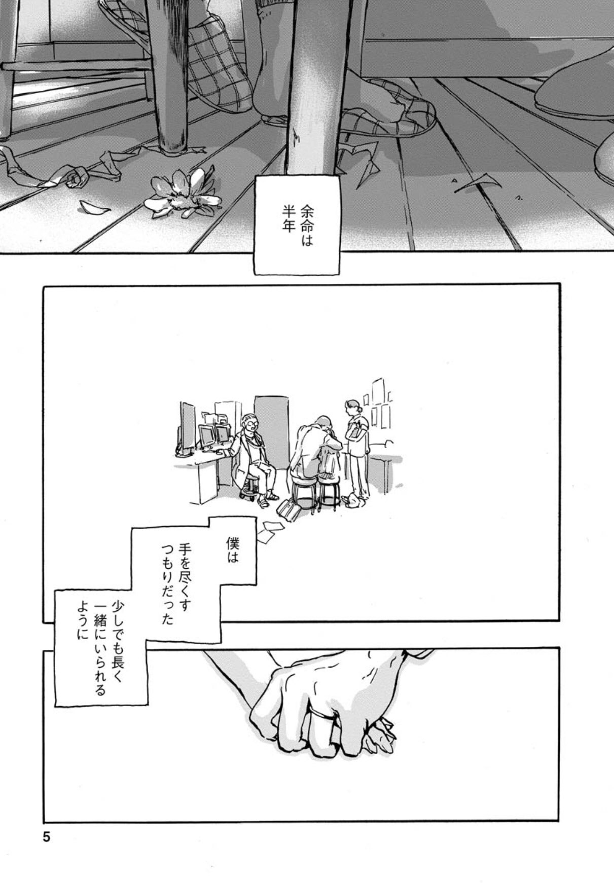 中野 大好きな妻だった T Co Wdleevisdb 無料読切 ツライ話だけどまあ読んでよ Webアクション 良い読み切り載せすぎてない 全部kindleで単話売りして T Co 7wglcwgq5g Twitter