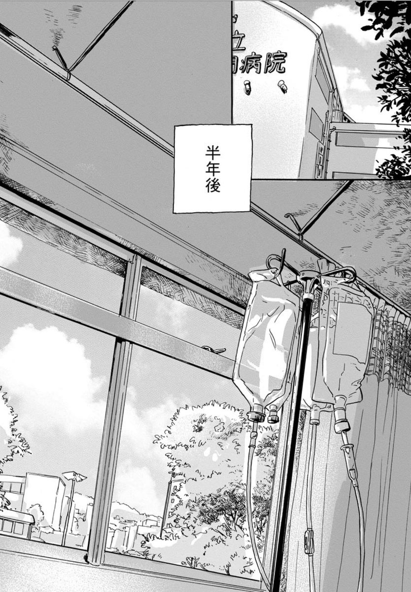 家族との気の向き合い方を改めて考えさせられる Webアクション読切 大好きな妻だった に感歎 Togetter