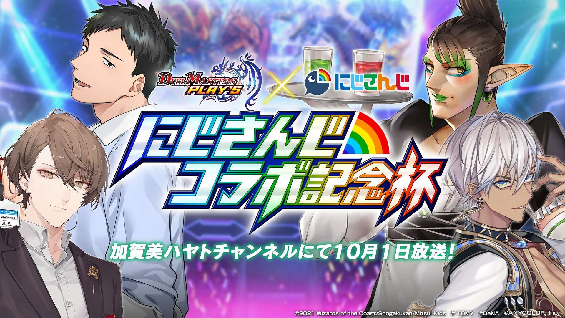 デュエル・マスターズ プレイス【公式】 on X: 