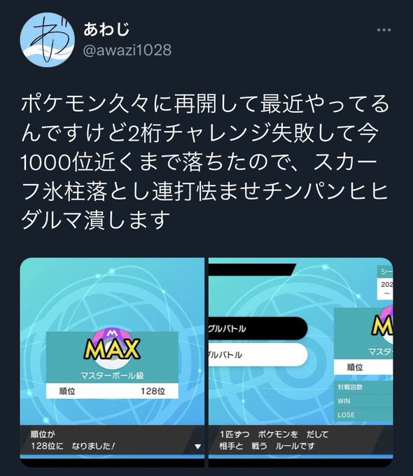 ポケモンマスターのtwitterイラスト検索結果