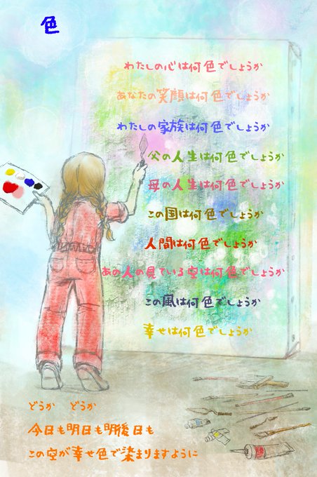 ポエムのtwitterイラスト検索結果 古い順