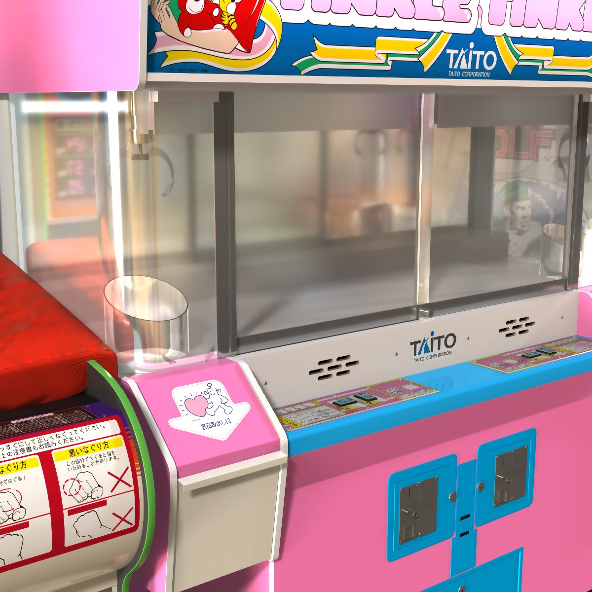 ティンクルティンクル