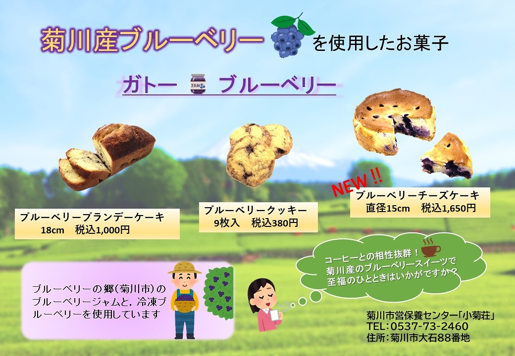 🫐🫐🫐
ブルーベリーシリーズ
好評販売中です！
#ブルーベリーケーキ 
#ブルーベリージャム 
#菊川市 
#菊川市ランチ
#菊川市カフェ
#菊川市テイクアウト 
#テイクアウトきくがわ
#小菊荘
instagram.com/p/CT4msUCF0yg/…