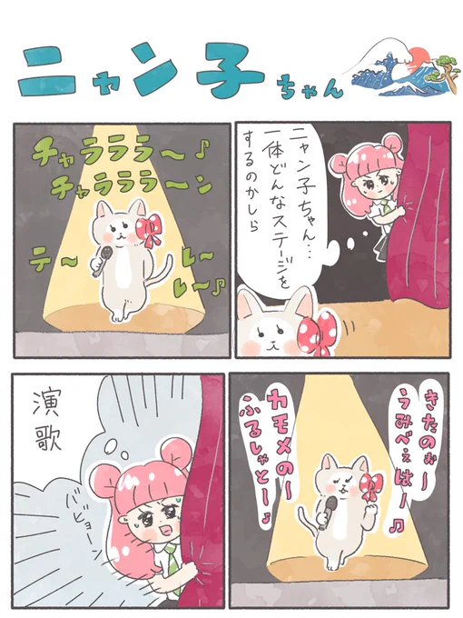 漫画 ニャン子ちゃん 