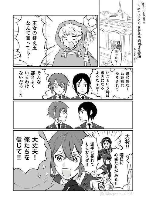 おまけ漫画 妄想が広がりすぎた異世界顕現ファンタジー(大将組+一期一振) 