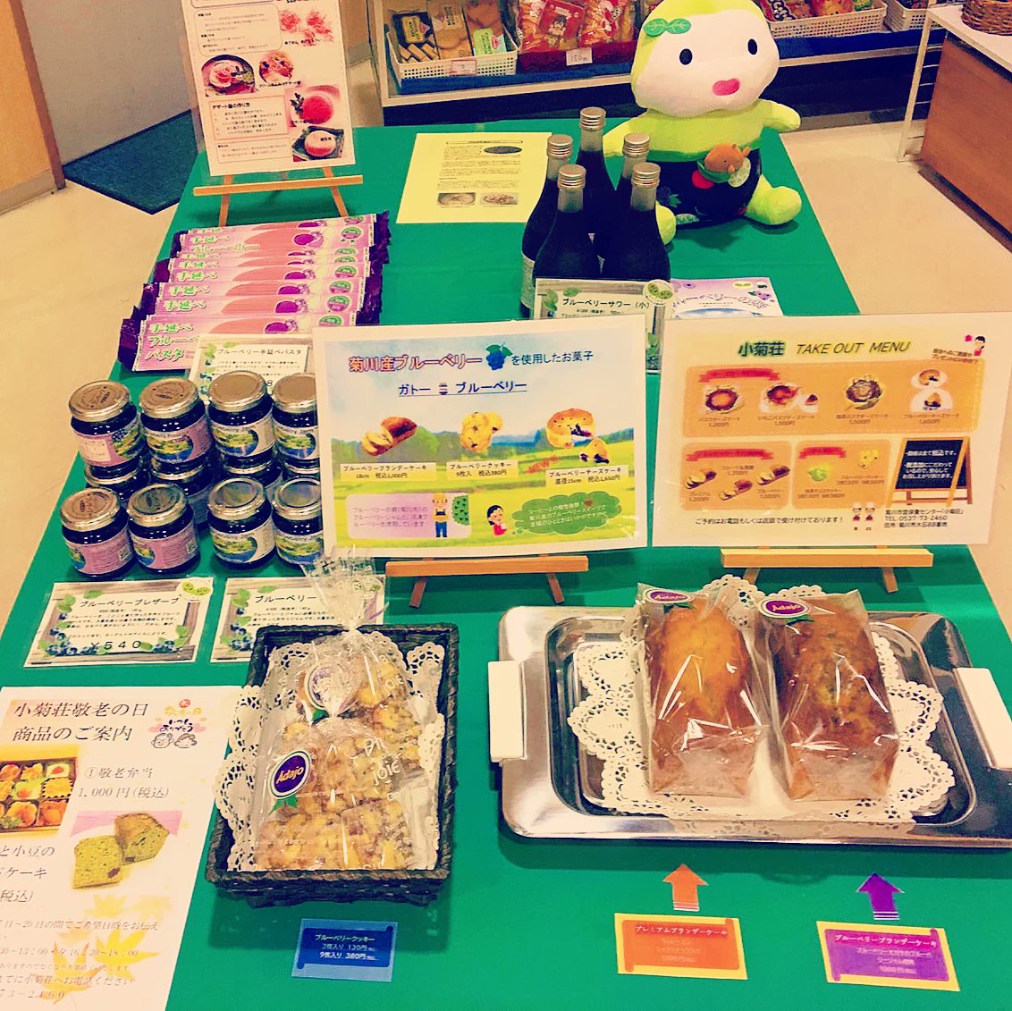 🍰
受付横の売り場です🌟
ブルーベリーの郷さんの商品も、多数販売しています！

#小菊荘
#テイクアウトきくがわ
#菊川市ランチ 
#菊川市カフェ 
#ブルーベリージャム 
#ブルーベリーパスタ
#ブルーベリージュース
instagram.com/p/CT66GVbl4LS/…