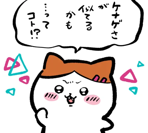 個人の幻覚です… 