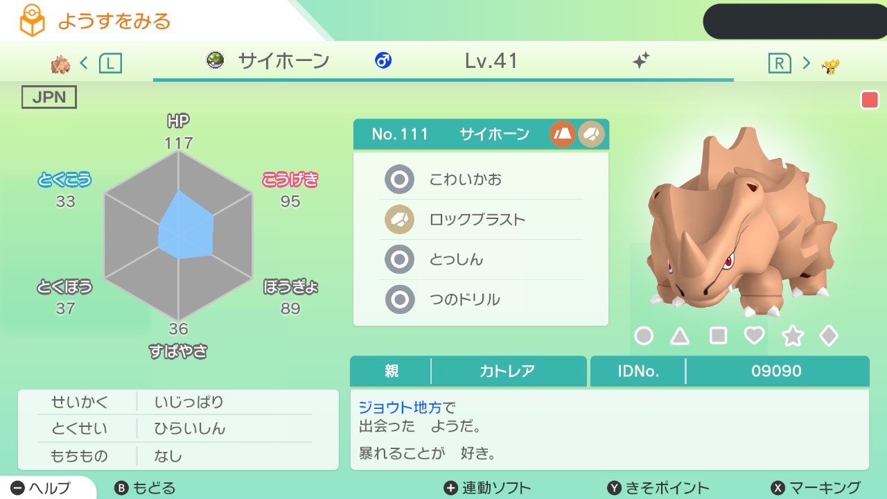 わにのこり ポケモン交換募集 求 Usumでの交換で ツンデツンデとズガドーン各1体 改造でなければ良いです 図鑑埋め用なので個体不問 譲 剣盾での交換で Hgss 乱数産サファボ菱形ヒポポタス ツボツボ タツベイ サイホーンからいずれか2体