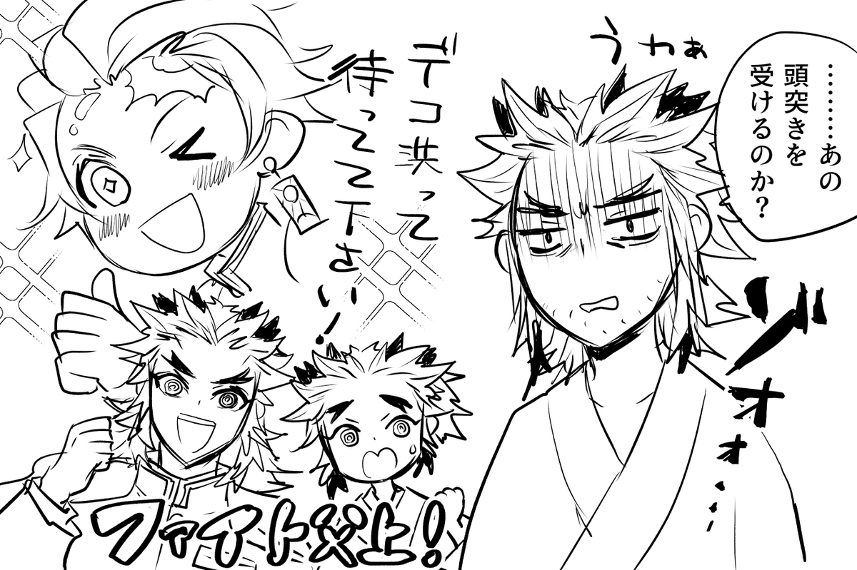 頭突き柱 