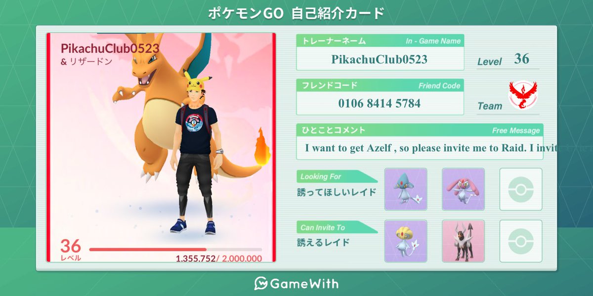 ポケモンgoレイド募集 ポケモンgoレイド募集