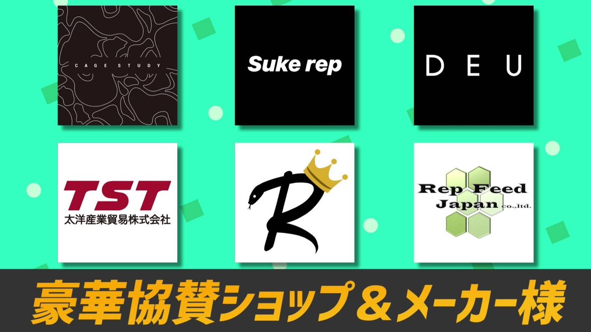 reptilestokyo_n's tweet photo. 豪華景品の詳細は各協賛ショップアカウントから発表されますので、チェック&amp;フォローよろしくお願いします。

@cagestudy 
@td9977i4k 
@DeuReptiles 
@repfeedjapan 
@ReptileKingdom4 
@dendronagoya 
@aririn_leopa https://t.co/t1gsGC4LwQ