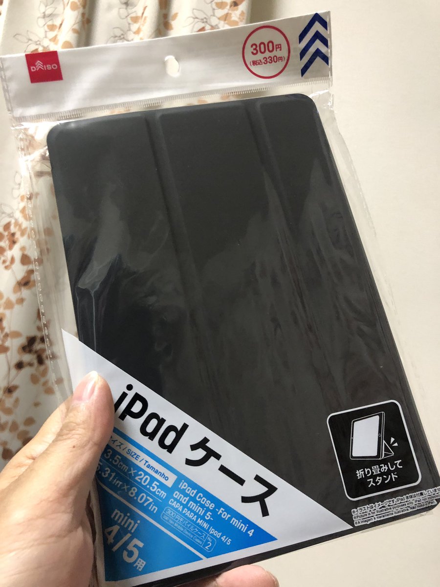 ট ইট র いえもん いやぁ ダイソーすごいね Ipad Mini用のケースとapple Watchのガラスフィルムが売ってたんで即買いしちゃいました Ipad Mini用ケースって通販でしか買えないと思ってたけど ダイソーにあるなら気軽に買えるよね ダイソー T Co ট ইট র いえもん いやぁ ダイソーすごいね Ipad Mini用のケースとapple Watchのガラスフィルムが売ってたんで即買いしちゃいました Ipad Mini用ケースって通販でしか買えないと思ってたけど ダイソーにあるなら気軽に買えるよね ダイソー T Co
