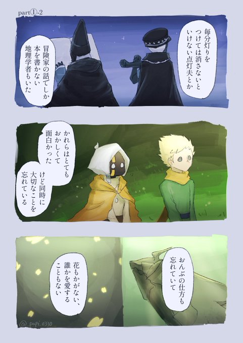 A List Of Tweets Where ぴよった アイコンクッソかわいくない かわいいよね Was Sent As Thatskygame 1 Whotwi Graphical Twitter Analysis