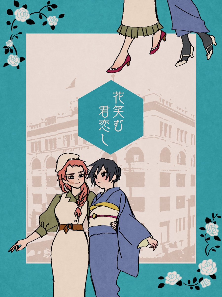 こっちのが可愛いし続きっぽい 